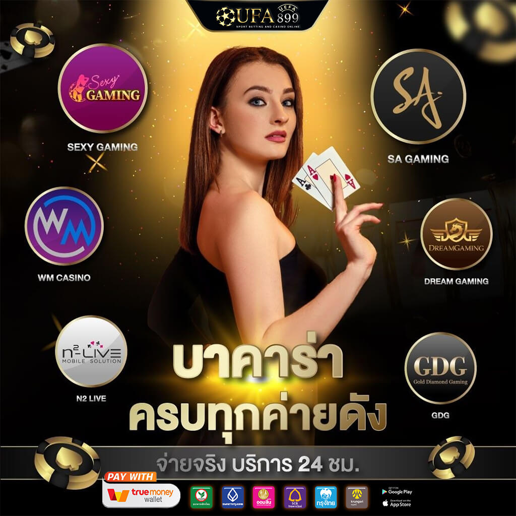สูตรบาคาร่า ใช้ฟรี คำนวณด้วย Ai พร้อมเทคนิคการเล่น - เว็บ TODE
