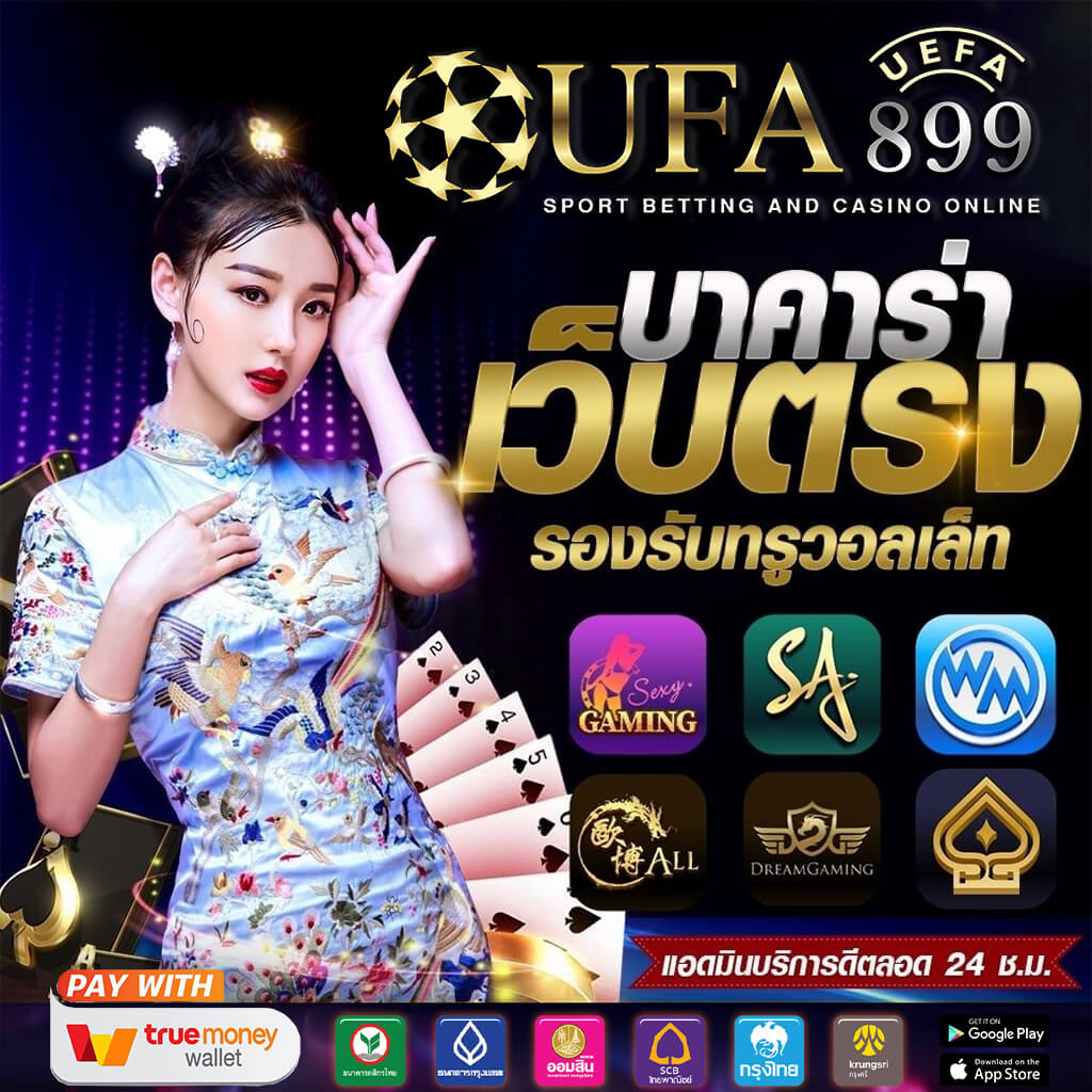 เผยเคล็ดลับบาคาร่า Wow ฟรีจาก Kingbar