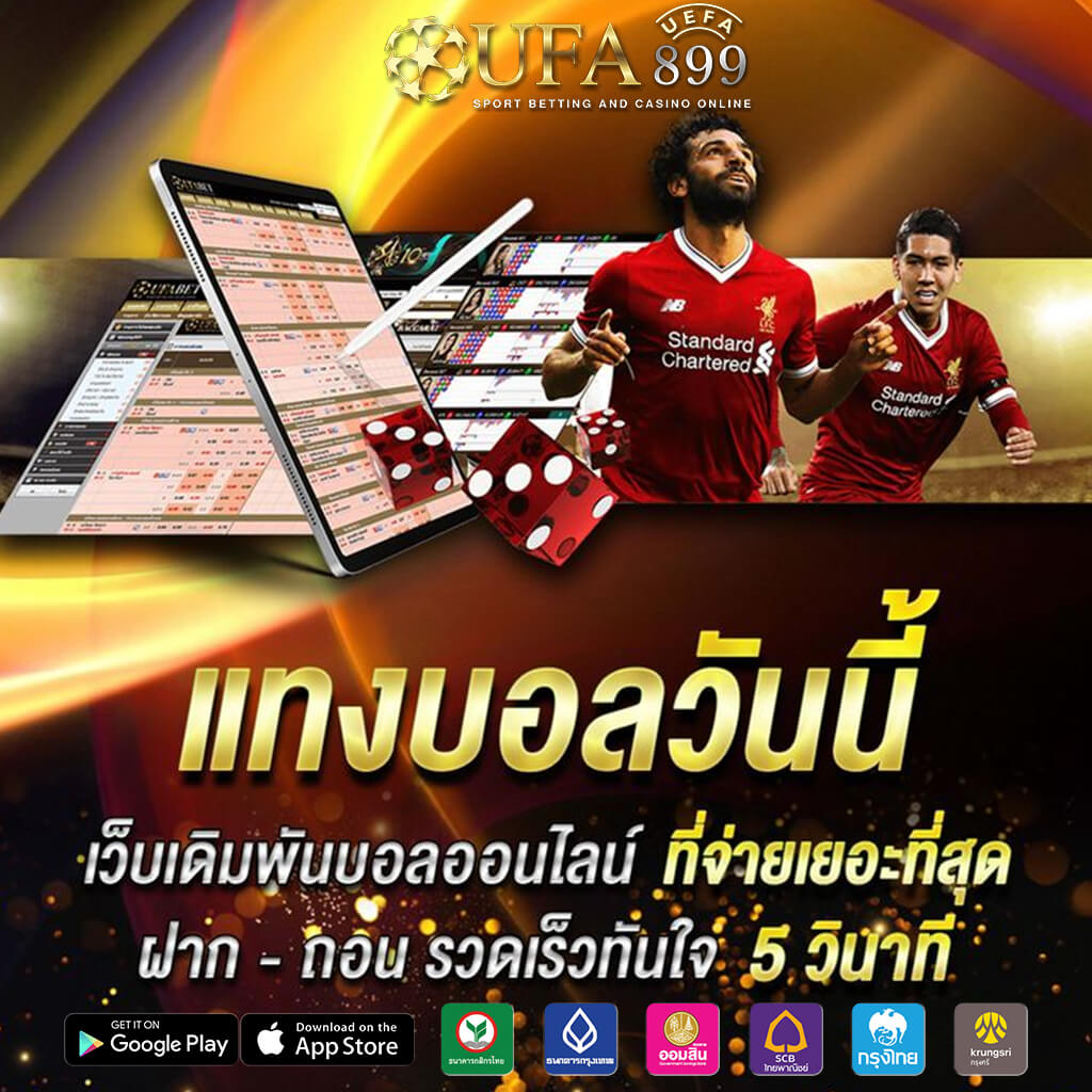 เว็บตรงจากสิงคโปร์ มาตรฐานสูงเป็นผู้นำในด้านการพนันทุกรูปแบบ