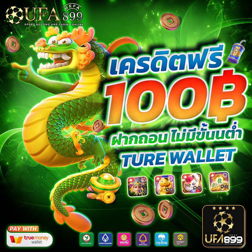 วิธีแทงบอลสเต็ปและกติกาการเดิมพันบอลชุดสำหรับผู้เริ่มต้น
