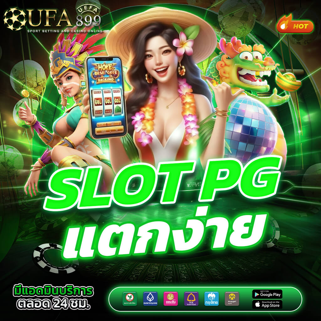 บาคาร่าเว็บตรง เซ็กซี่บาคาร่า66 ฝากถอนออโต้ รองรับทุกระบบมือถือ