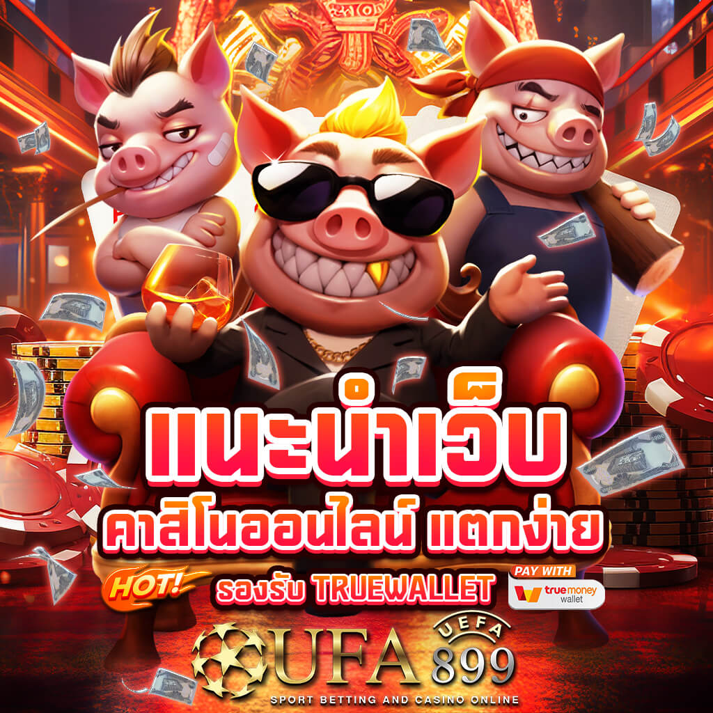 แทงบอลมืออาชีพ เปิดเทคนิคพนันบอลอย่างไรให้เป็นอาชีพเสริม
