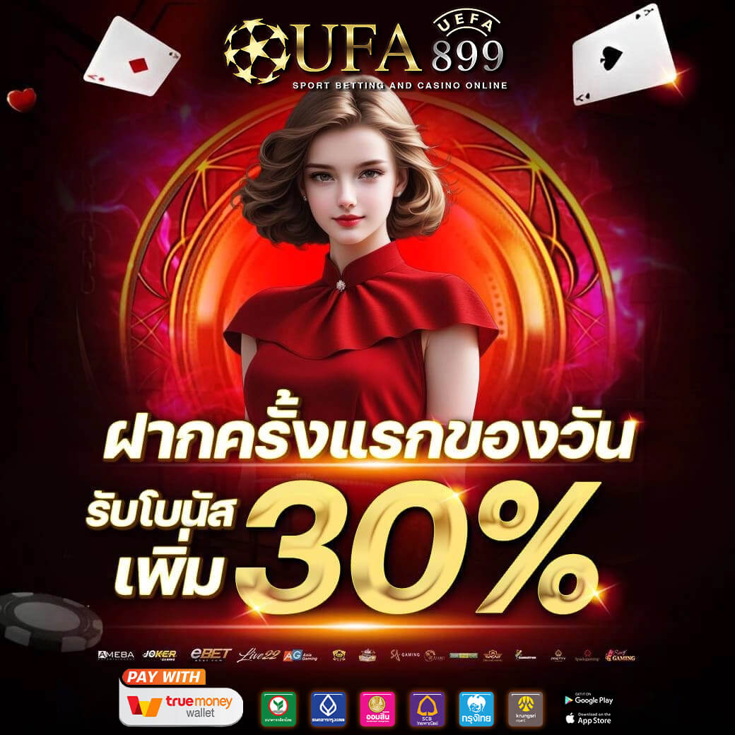เว็บนอก API แท้ 100% รวมมาให้ครบในที่เดียว โบนัสจ่ายเต็ม
