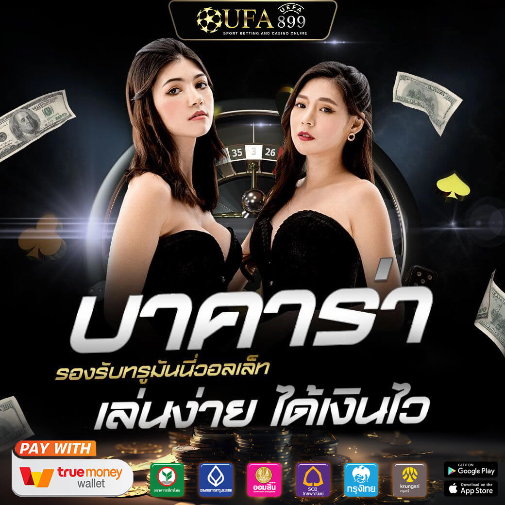 12 เว็บพนัน ที่ดีที่สุด 2025 พร้อมเกมพรีเมี่ยม ลิขสิทธิ์แท้