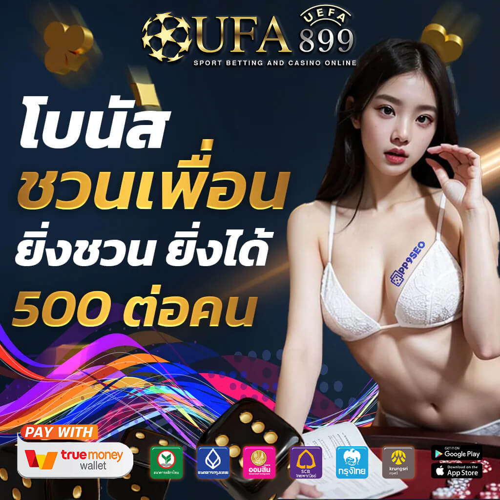 แอปวิเคราะห์บาคาร่า สูตรเด็ดสำหรับผู้เล่นบน Google Play Store