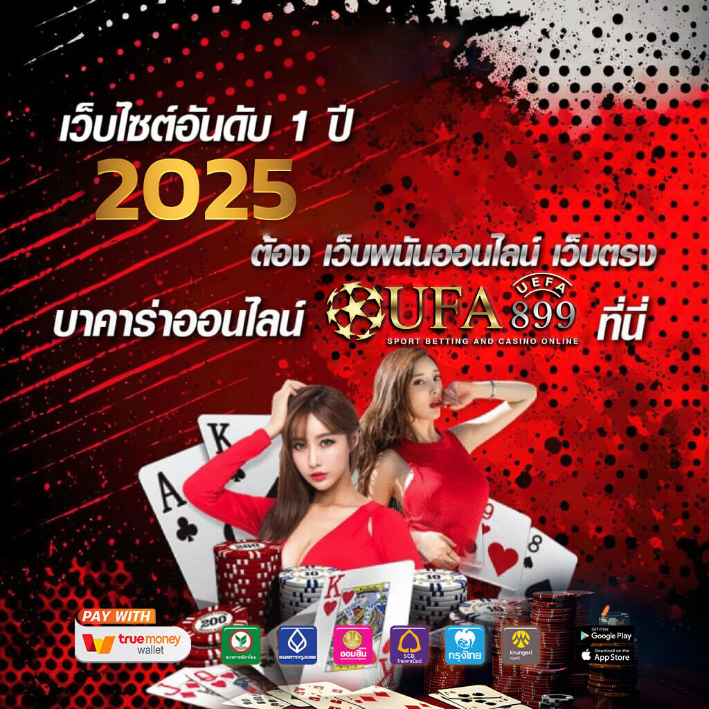 วิเคราะห์บอลวันนี้ ทีเด็ดบ้านผลบอล พร้อมราคาบอลล่าสุด